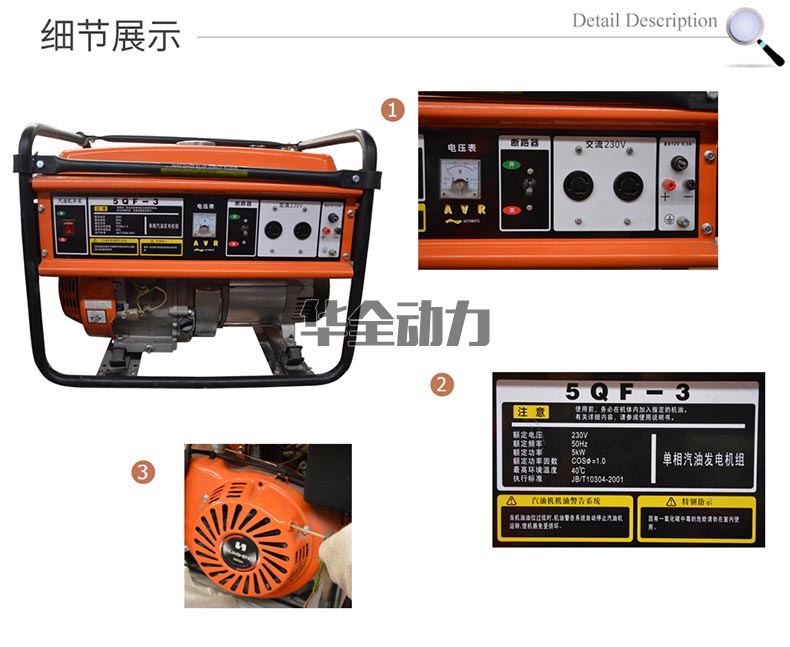 华全产品_5kw单相手拉汽油发电机