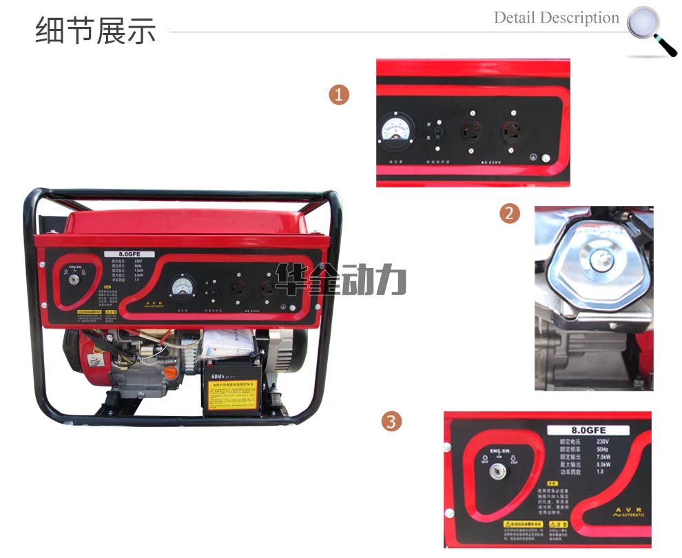 华全产品_8kw汽油发电机